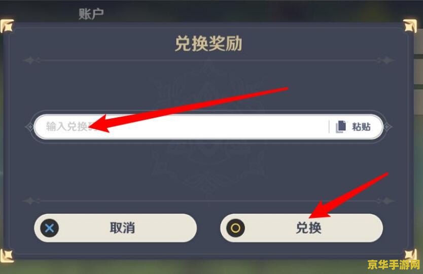 原神2022年11月兑换码 原神2022年11月兑换码