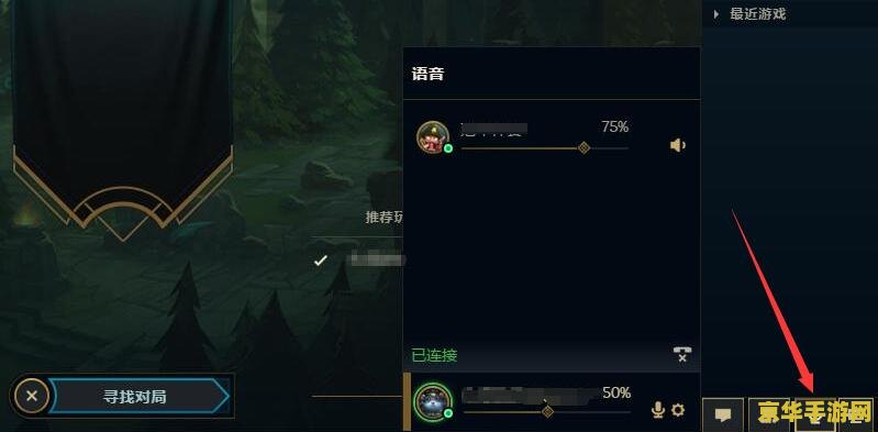 英雄联盟怎么开麦 英雄联盟怎么开麦