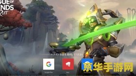 英雄联盟手游公测进不去 &lt;h1&gt;英雄联盟手游公测进不去问题解析&lt;/h1&gt;