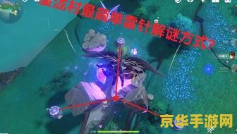 原神望泷村寻找哲平 原神望泷村：寻找哲平的冒险之旅