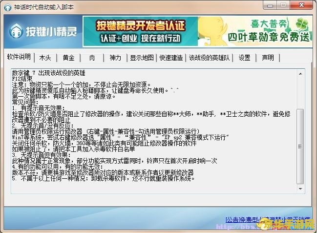 原神脚本修改器会封号吗 原神使用脚本修改器会封号吗