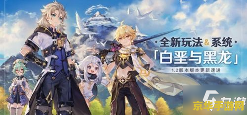 原神暗影蠢动之地怎么解锁 原神暗影蠢动之地解锁攻略
