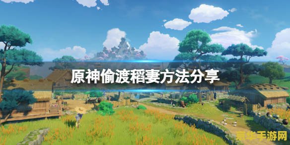 原神怎么偷渡去稻妻 原神怎么偷渡去稻妻