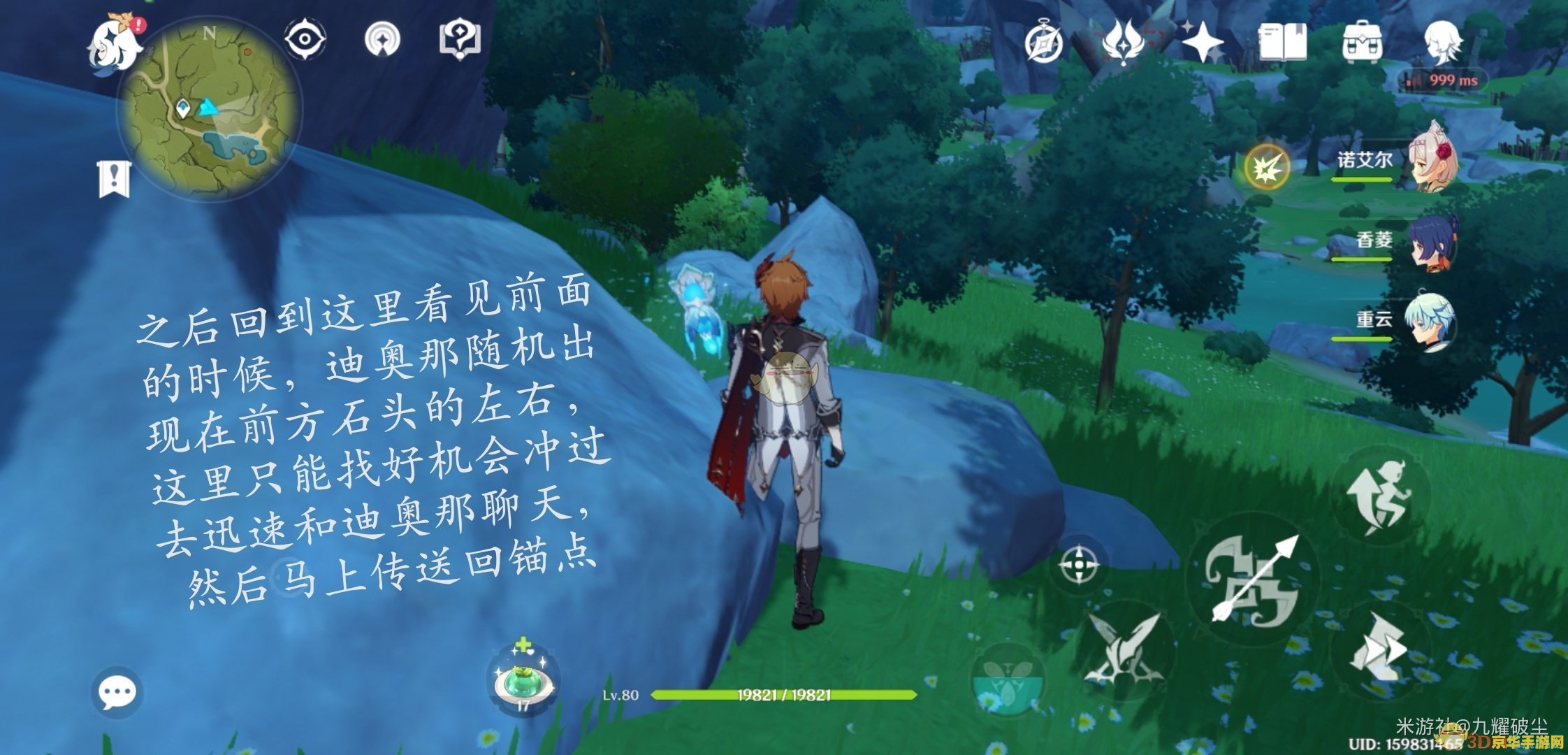 原神迪奥娜邀约任务避开魔物攻略 原神迪奥娜邀约任务避开魔物攻略