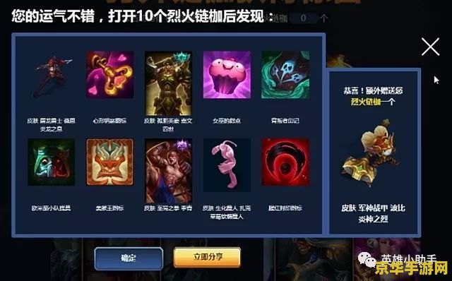 英雄联盟礼包发放在哪 英雄联盟礼包发放全解析