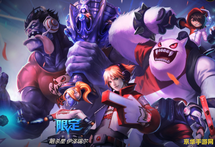 英雄联盟之王者荣耀无错版 