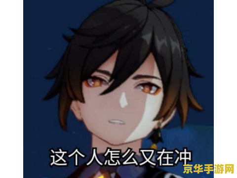 原神立本是什么梗 原神立本是什么梗