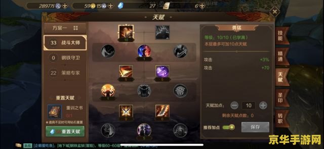 原神主角风属性天赋加点 原神主角风属性天赋加点策略
