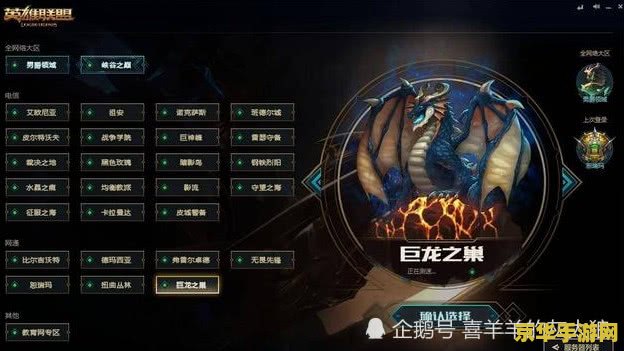 英雄联盟最菜大区排名 &lt;h1&gt;英雄联盟最菜大区排名分析&lt;/h1&gt;