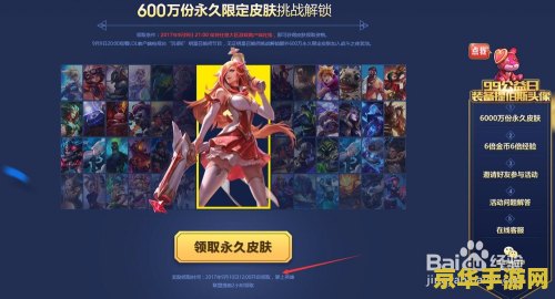 英雄联盟战争之夜活动 &lt;h1&gt;英雄联盟战争之夜活动深度解析&lt;/h1&gt;