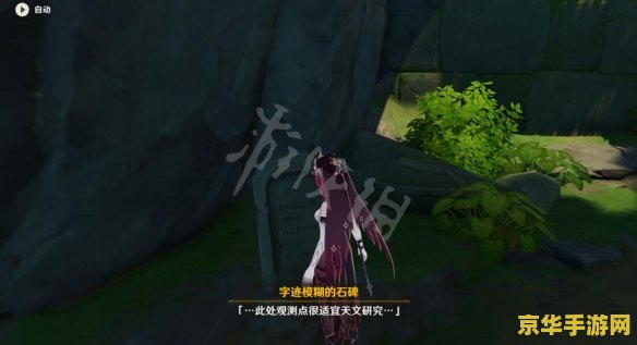 原神危危岛怎么开启传送点 原神危危岛传送点开启攻略