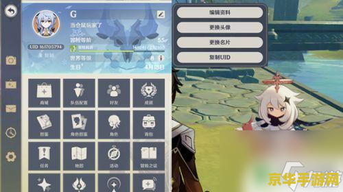 原神手机版怎么改名字 原神手机版怎么改名字