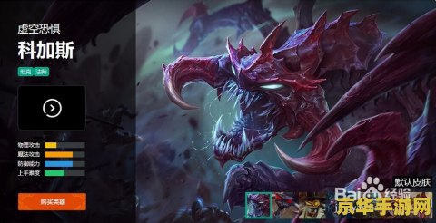 英雄联盟lol虚空恐惧大招 英雄联盟LOL虚空恐惧大招深度解析
