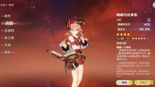 原神套装效果 原神套装效果深度解析