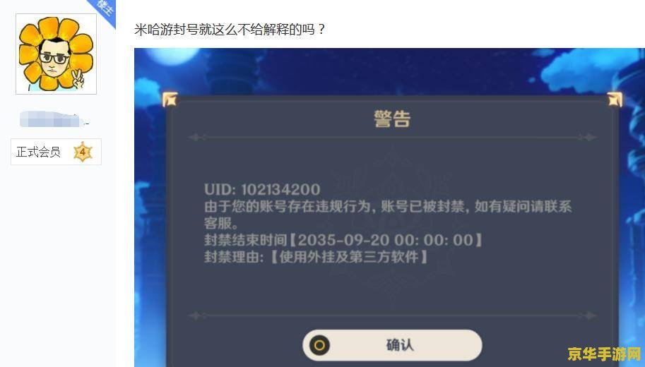 原神密码格式错误 原神密码格式错误解析及游戏相关