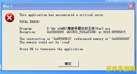 原神密码格式错误 原神密码格式错误解析及游戏相关