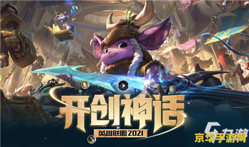 英雄联盟铁拳是谁 英雄联盟铁拳是谁