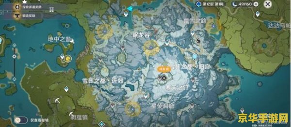 原神龙脊雪山三个宝藏 原神龙脊雪山三个宝藏探索指南