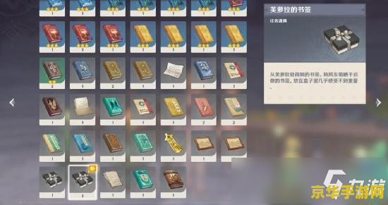 原神等量交换任务怎么接取 原神等量交换任务接取攻略