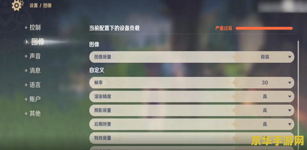 nga 原神手机图像设置 原神手机游戏图像设置优化指南