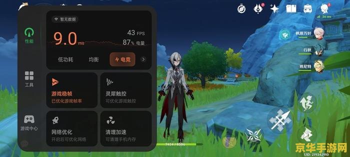 nga 原神手机图像设置 原神手机游戏图像设置优化指南