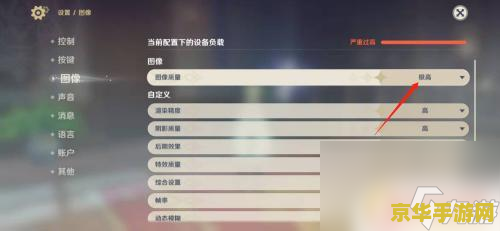 nga 原神手机图像设置 原神手机游戏图像设置优化指南
