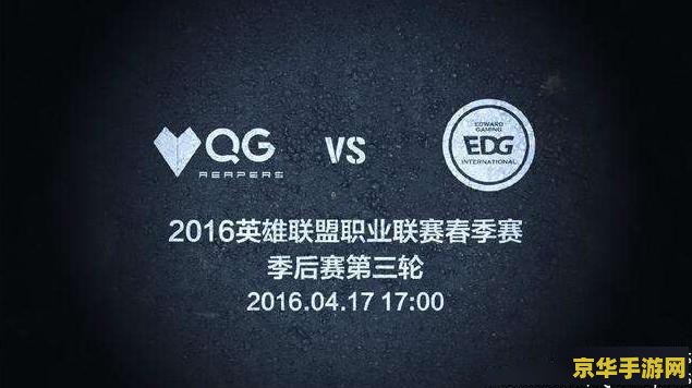 去年英雄联盟季后赛 去年英雄联盟季后赛回顾与分析