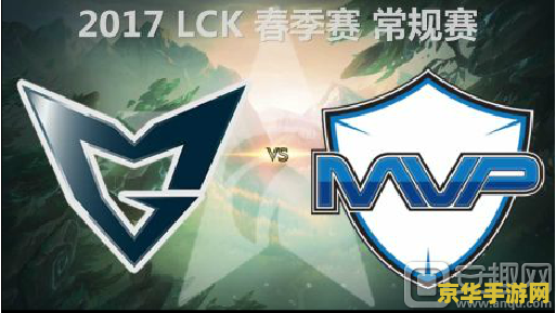 英雄联盟2017lck春季赛视频 英雄联盟2017LCK春季赛精彩回顾与分析