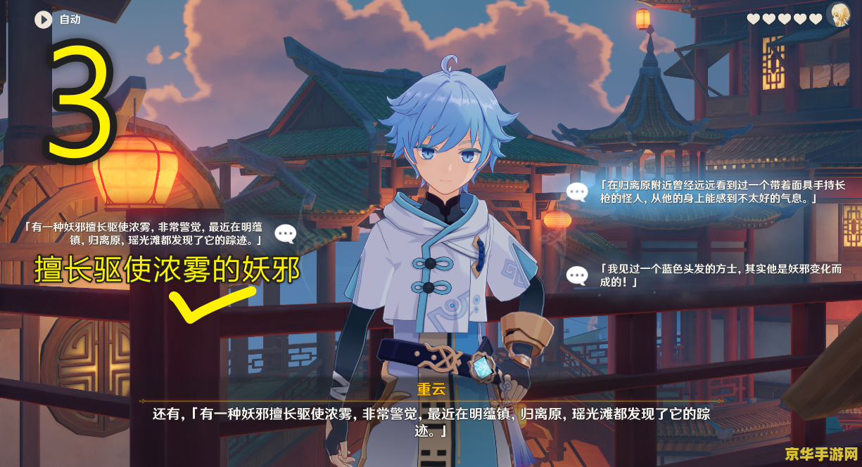 原神重云邀约任务选 原神重云邀约任务选择攻略