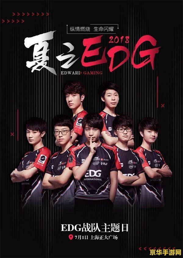 英雄联盟edg夺冠福利 &lt;h3&gt;英雄联盟EDG夺冠庆典福利大放送&lt;/h3&gt;