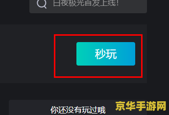 什么软件可以玩原神 什么软件可以玩原神
