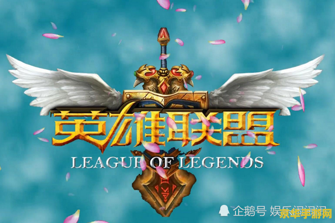 s12英雄联盟8强 &lt;h1&gt;S12英雄联盟全球总决赛8强分析&lt;/h1&gt;