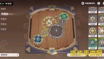 原神恒动械画在哪里 原神恒动械画获取攻略