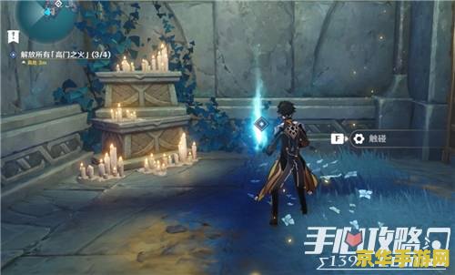 原神高门之火怎么拿 原神高门之火获取攻略