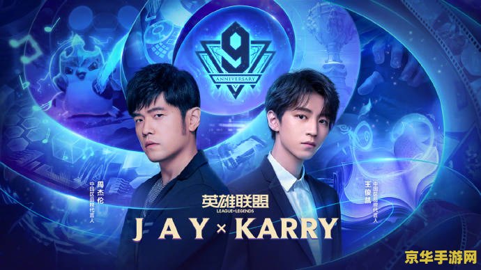 英雄联盟明星代言人都有谁 英雄联盟明星代言人都有谁