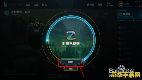 英雄联盟怎么换眼皮肤 英雄联盟怎么换眼皮肤