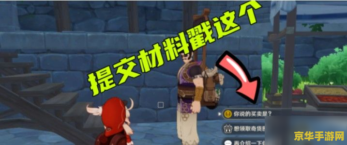 原神百货奇货一天没领 原神百货奇货活动：错过一天领取的影响与策略