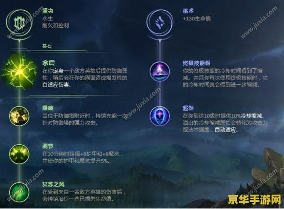 英雄联盟怎么换推荐符文 英雄联盟怎么换推荐符文