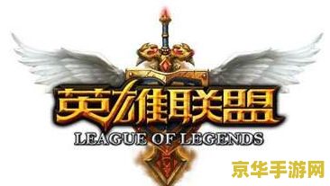 英雄联盟水晶枢纽有什么用 英雄联盟水晶枢纽有什么用