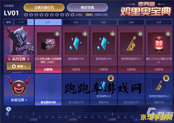 英雄联盟宝典怎么肝 英雄联盟宝典高效攻略