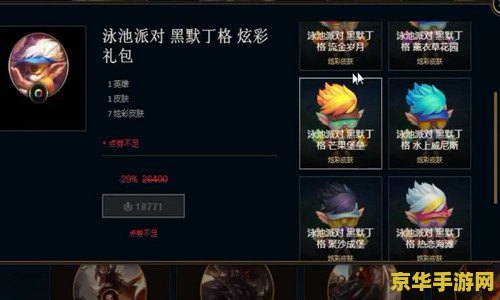 英雄联盟宝典怎么肝 英雄联盟宝典高效攻略
