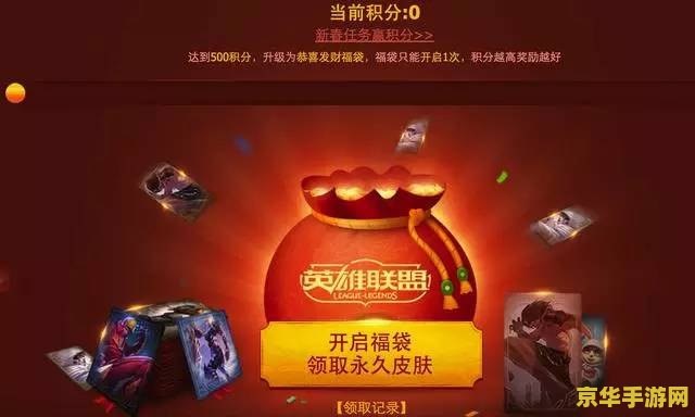 英雄联盟怎么得福袋 英雄联盟怎么得福袋