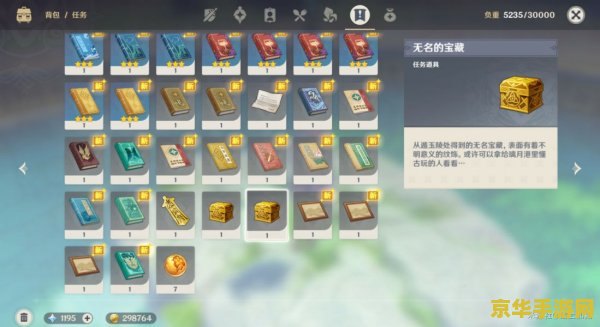 原神璃月买清心的地方 原神璃月买清心的地方全解析