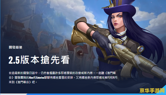 英雄联盟手游杰斯皮肤价格 英雄联盟手游杰斯皮肤价格分析