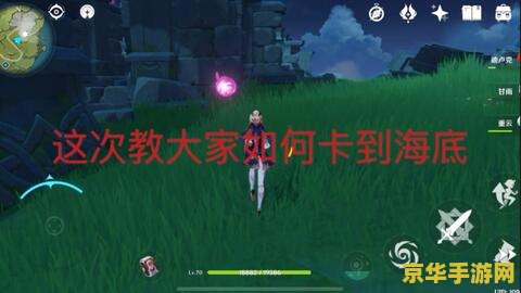 原神怎么穿墙 原神怎么穿墙