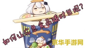 原神如何让派蒙跟随 原神如何让派蒙跟随
