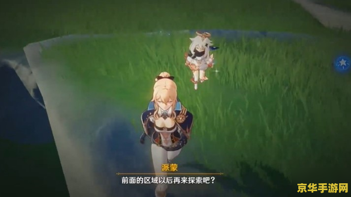 原神如何让派蒙跟随 原神如何让派蒙跟随