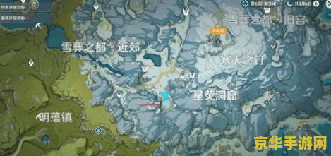 原神雪山三个仙灵六个柱子 原神雪山探索：解锁三个仙灵与六个柱子的秘密