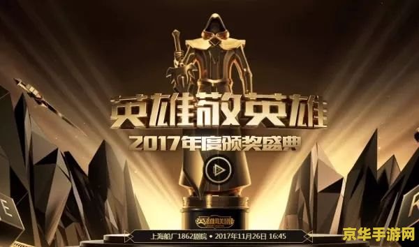 英雄联盟十周年盛典皮肤 &lt;h3&gt;英雄联盟十周年盛典皮肤深度解析&lt;/h3&gt;