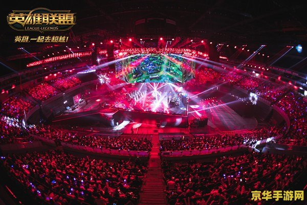 英雄联盟一周年盛典 英雄联盟一周年盛典：回顾与展望